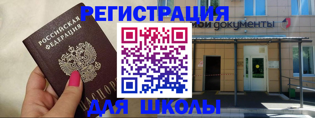 прописка для кредита в Старой Купавне