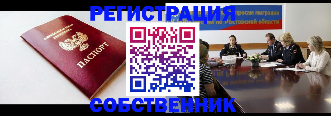 прописка в Старой Купавне