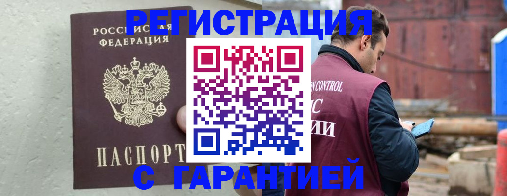 прописка паспорт в Старой Купавне