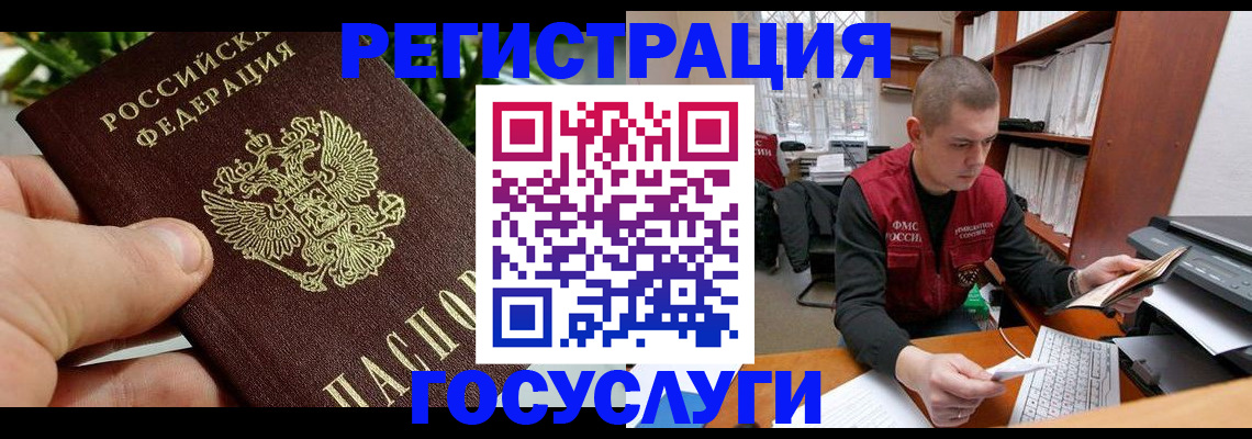 временная регистрация законно в Старой Купавне