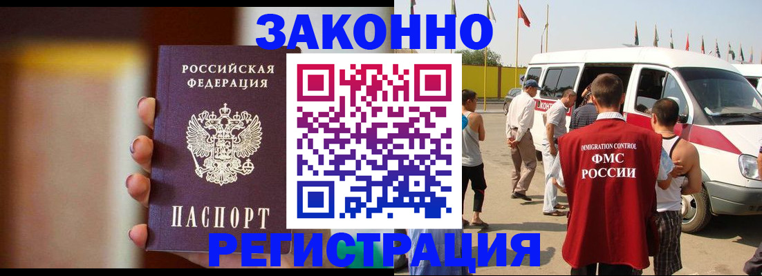 прописка в квартире в Старой Купавне